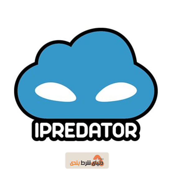 وی‌پی‌ان Ipredator