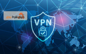 معرفی 7 سرویس‌دهنده امن و مطمئن وی‌پی‌ان