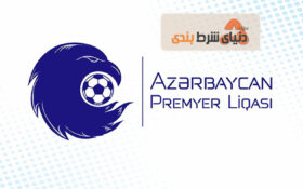 راهنمای پیش بینی لیگ آذربایجان