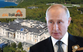 قصر میلیارد دلاری منتسب به ولادیمیر پوتین + تصویر