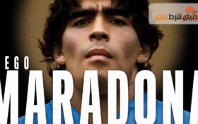 دانلود مستند جذاب و فوق العاده مارادونا  “Diego Maradona 2019”