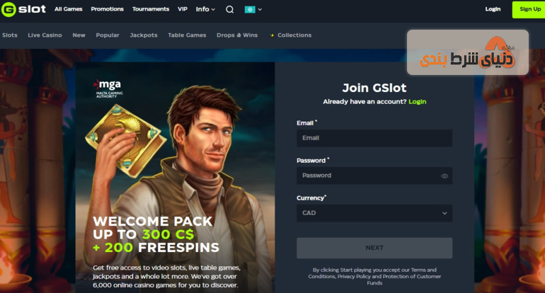 معرفی کازینو جی اسلات (GSlot)