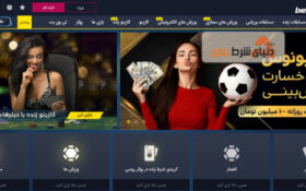 معرفی سایت شرط بندی بت فورس (Betforce)