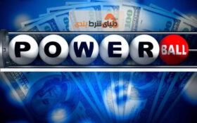 بخت‌آزمایی ۵۸۸ میلیون دلاری آمریکا به دو بلیط رسید!