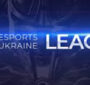 گزارش اولین دوره مسابقات eSports در اوکراین