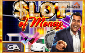 آموزش بازی اسلات پول جدید کازینو آنلاین