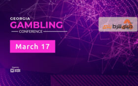 کنفرانس قمار گرجستان ۲۰۲۱ در ماه مارس برگزار می شود