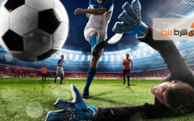 قوانین نانوشته شرط بندی فوتبال که شاید نمی دانستید!