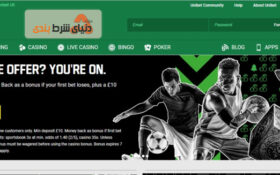 معرفی سایت شرط بندی خارجی یونی بت (Unibet)