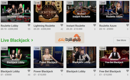 کازینو زنده یونی بت Unibet