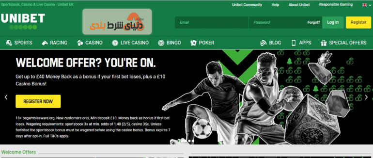 معرفی سایت شرط بندی خارجی یونی بت (Unibet)