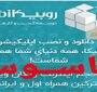 جاسوسی از مردم ایران با اپلیکیشن‌های موبایل بازی و غذا