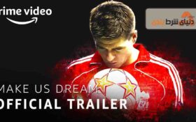 دانلود مستند فوتبالی استیون جرارد “Make Us Dream 2018”