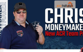 Americas Cardroom اسپانسر جدید کریس مانی میکر