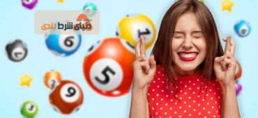 تاثیر نرم افزار لاتاری روی برد در لاتاری