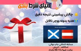 چالش جایزه دار امروز 5 فروردین