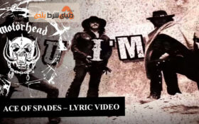 مرور خاطره انگیز آهنگ عاشقان قمار با نام “آس پیک” گروه موسیقی موتورهد + موزیک ویدئو