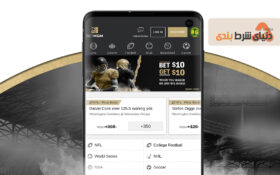 BetMGM مبلغ 160 دلار شرط رایگان برای مسابقات NCAA می دهد