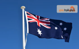 مسدود کردن 10 وب سایت قمار آنلاین در استرالیا