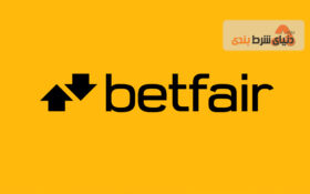 betfair مجوز پنج ساله حضور در کلمبیا را کسب کرده است