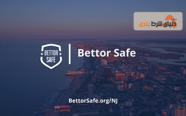 Bettor Safe در یافتن اپراتورهای شرط بندی آنلاین به افراد علاقه مند به شرط بندی کمک می کند