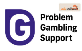 تعیین استانداردهایی برای امنیت در نمایش اطلاعات شرط بندی با کد GamCare