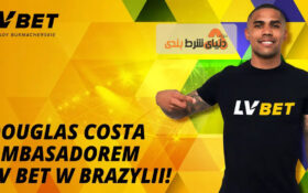 LV BET با داگلاس کوستا همکاری می کند