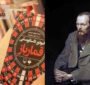 آیا می دانستید فیودور داستایوسکی رمان معروف قمارباز را برای چه نوشت؟