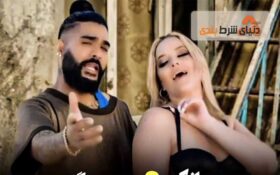 موزیک ویدیوی جدید ساسی مانکن با حضور الکسیس تگزاس + لینک دانلود