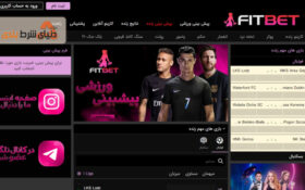 معرفی سایت شرط بندی فیت بت (Fitbet)
