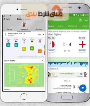 آموزش اپ سوفا اسکور sofascore + ویدئو چگونگی استفاده فارسی