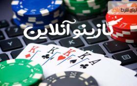 کازینو وایلد توکیو (Wild Tokyo) به صورت زنده