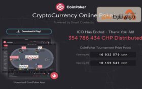 معرفی سایت بازی پوکر کوین پوکر (CoinPoker)