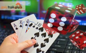 رازهای ساخت بیزینس کازینو آنلاین حرفه ای