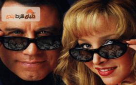 بررسی فیلم سینمایی “اعداد شانس”، آموزش تقلب در لاتاری!