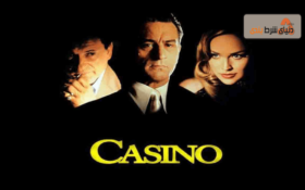 بررسی فیلم سینمایی کازینو