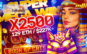 بردن ۱۲۹ اتریوم توسط قمارباز خوش شانس