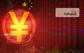 آینده مبهم استفاده از نسخه ارز مجازی یوان چین در ماکائو