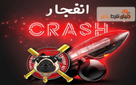 ۷ نکته مهم در بازی انفجار که دانستن آنها واجب است