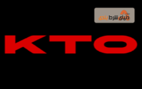 معرفی سایت شرط بندی خارجی کا تی او (KTO)