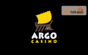 معرفی سایت شرط بندی آرگو کازینو (ArgoCasino)