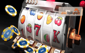 آموزش کار ۷ مدل از دستگاه‌های ماشین اسلات