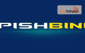 معرفی سایت شرط بندی پیش بینی (PishBini)