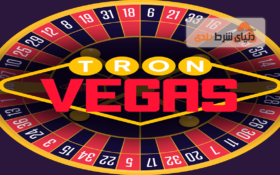 معرفی سایت شرط بندی رمزارز (TronVegas)