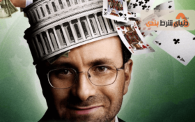 بررسی فیلم سینمایی جذاب کازینو جک