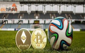 معرفی بهترین سایت‌ های شرط بندی ورزشی با رمزارز