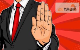 با سن قانونی شرط بندی در کشورهای مختلف جهان آشنا شوید