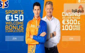 معرفی سایت شرط بندی اس تی اس بت (STSBet)