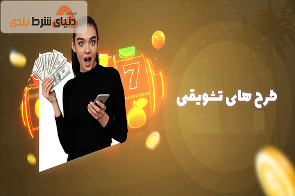 شرظ بندی راحت