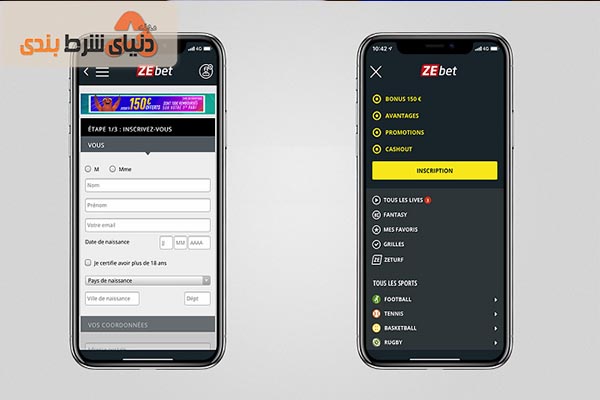 اپلیکیش سایت ZEbet